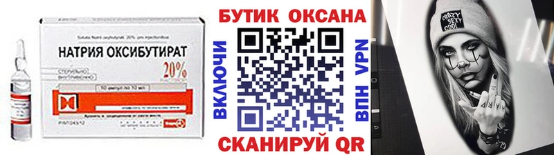 купить наркотик  Боготол  БУТИРАТ оксибутират 