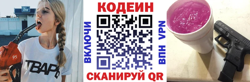 наркошоп  Боготол  гидра как войти  Codein Purple Drank 