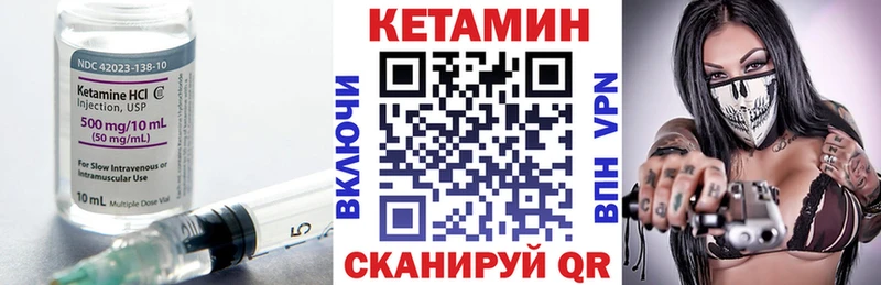 КЕТАМИН VHQ  сколько стоит  Боготол 