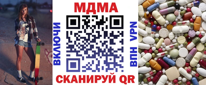 МДМА Molly  закладка  Боготол 