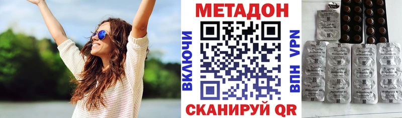 МЕТАДОН кристалл Боготол