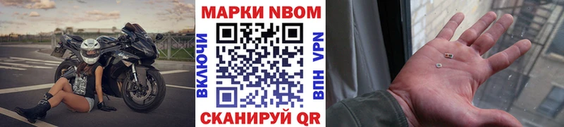 Наркотические марки 1,8мг  Боготол 